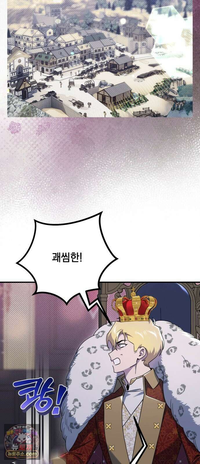 코너트 성 집사로 살아남기 33화 4