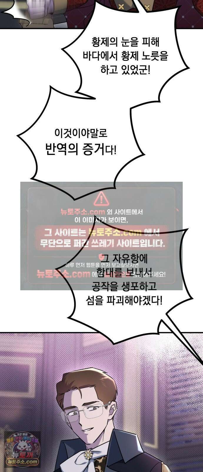 코너트 성 집사로 살아남기 33화 5