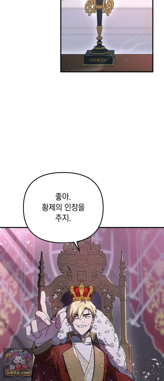 코너트 성 집사로 살아남기 33화 11