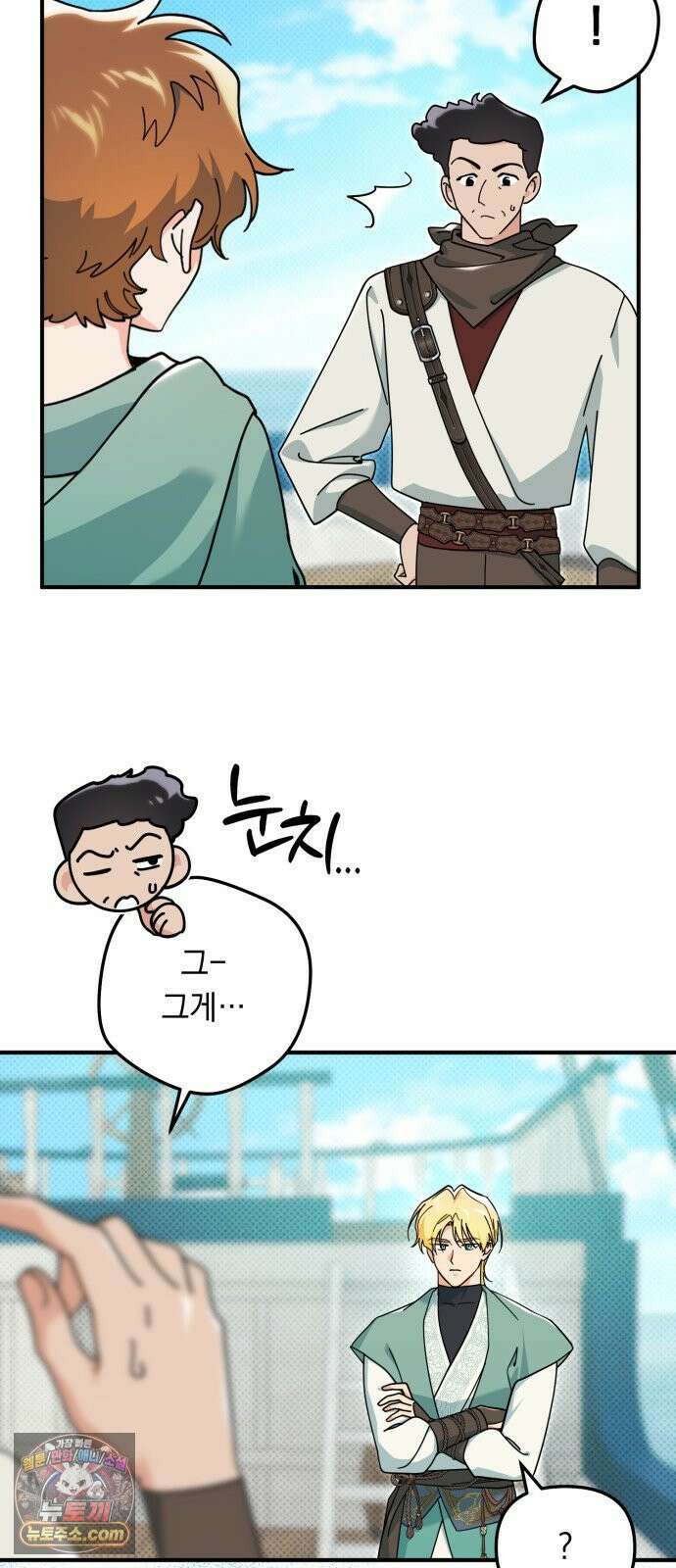 코너트 성 집사로 살아남기 33화 20