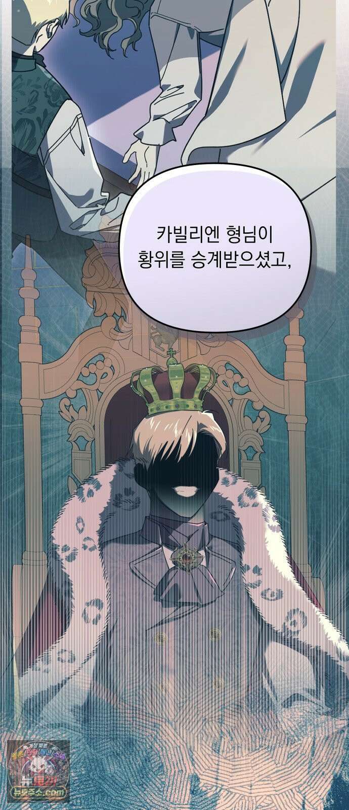 코너트 성 집사로 살아남기 33화 25