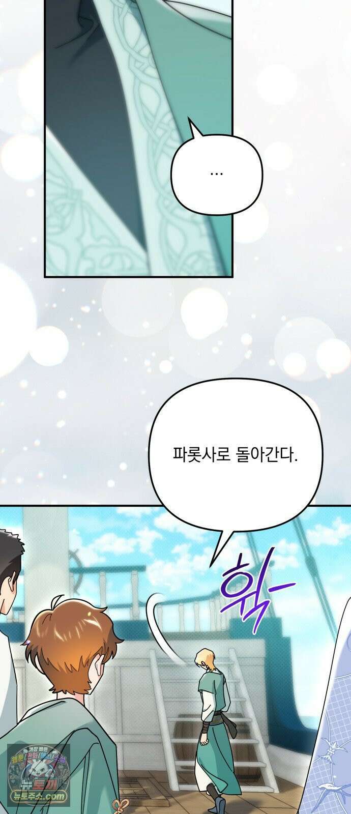코너트 성 집사로 살아남기 33화 33