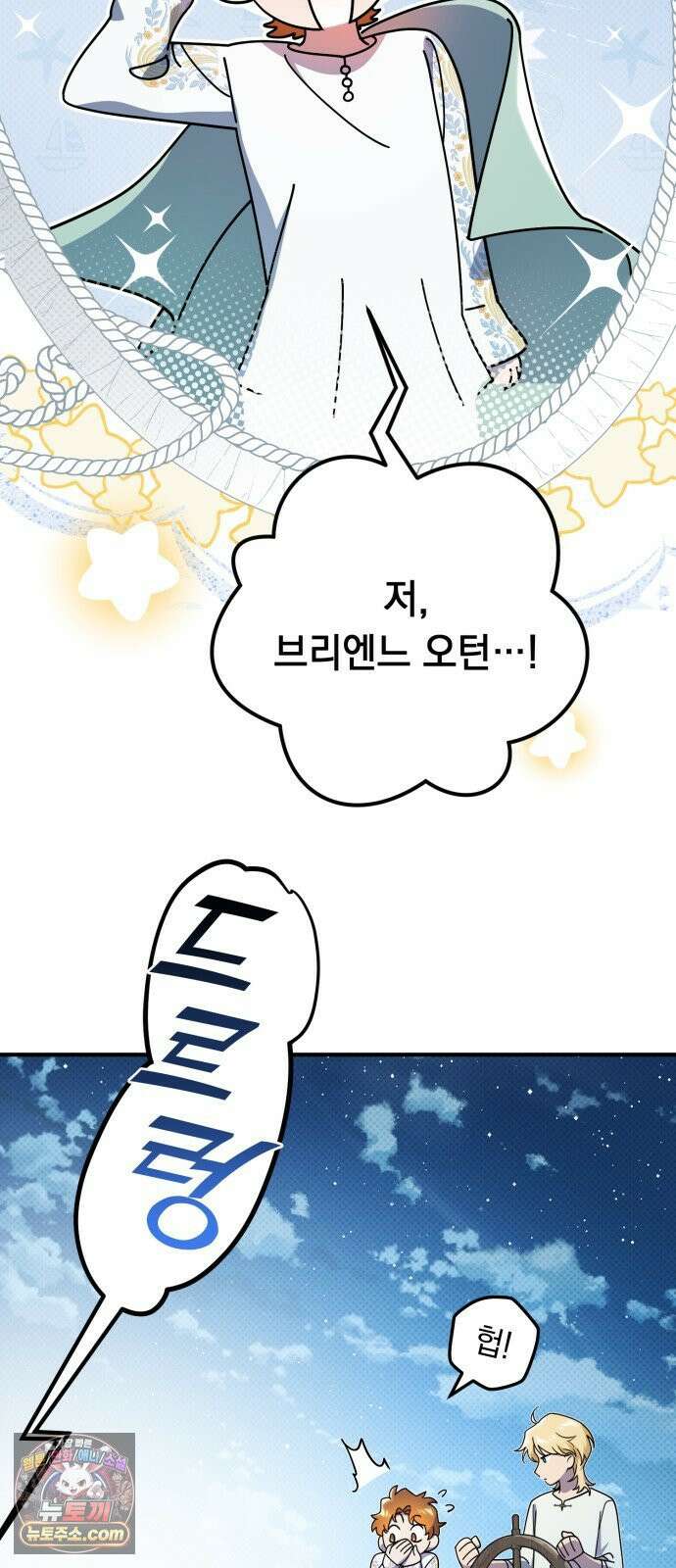 코너트 성 집사로 살아남기 33화 60