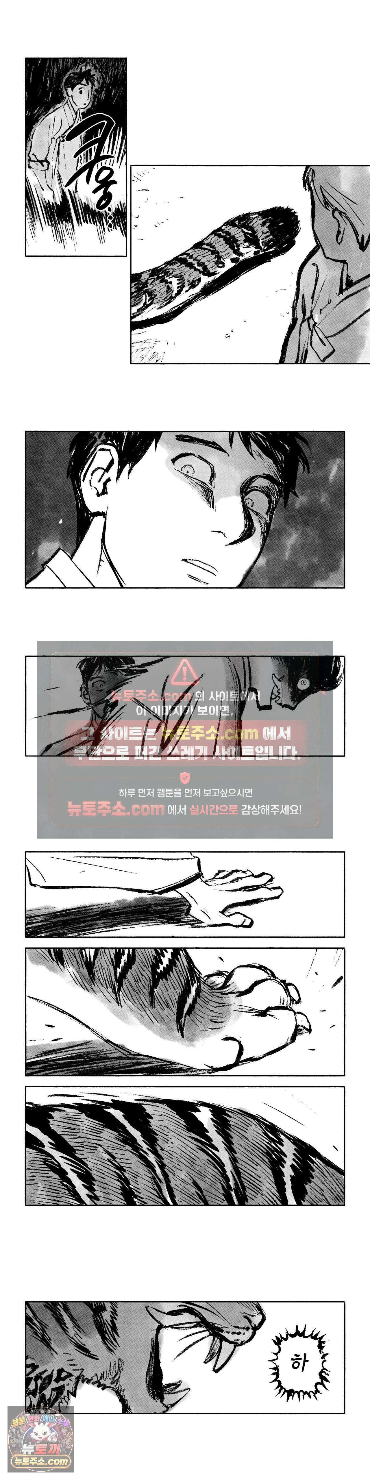 불멸의 날들 특별편 5