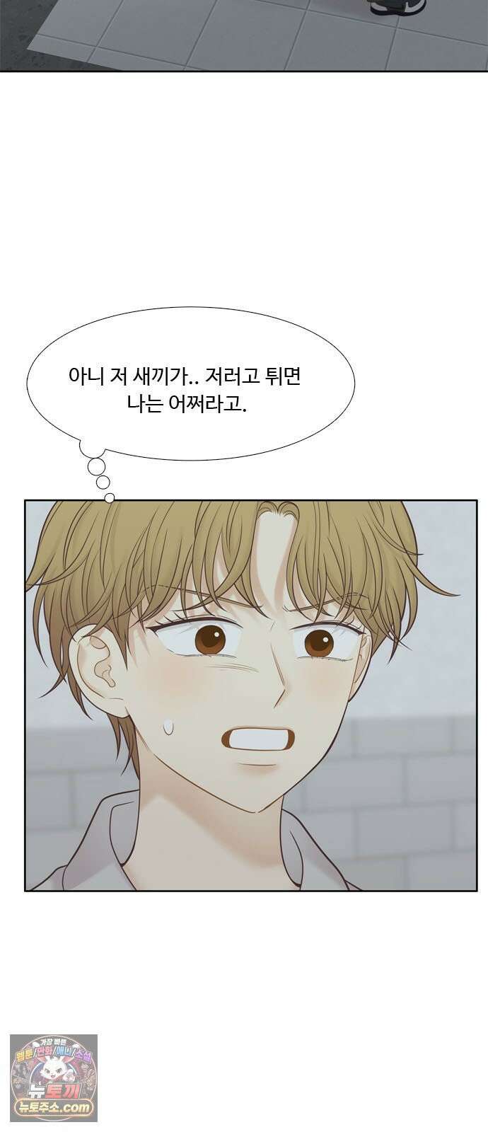 소녀의 세계 2부 273화 4