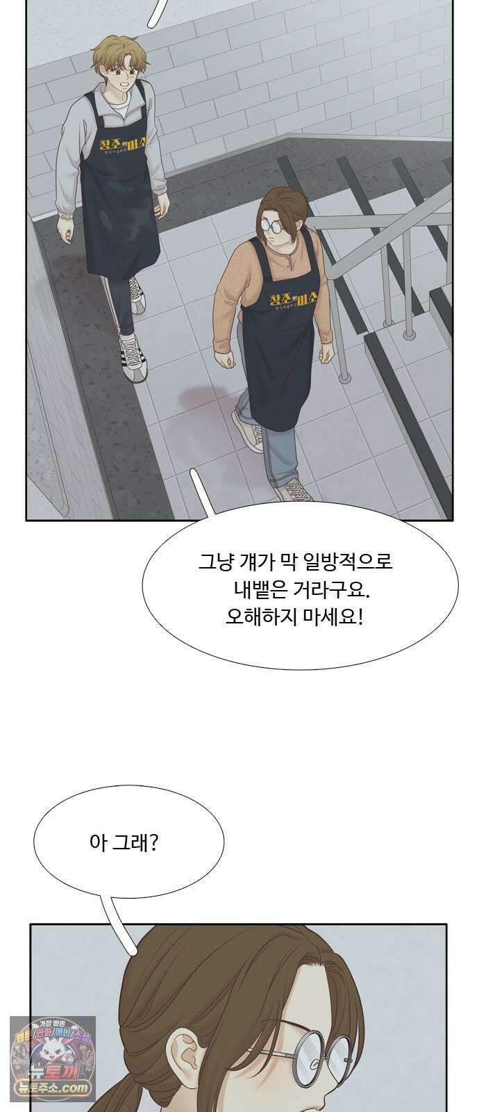 소녀의 세계 2부 273화 6