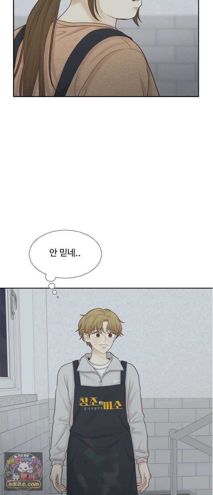 소녀의 세계 2부 273화 7