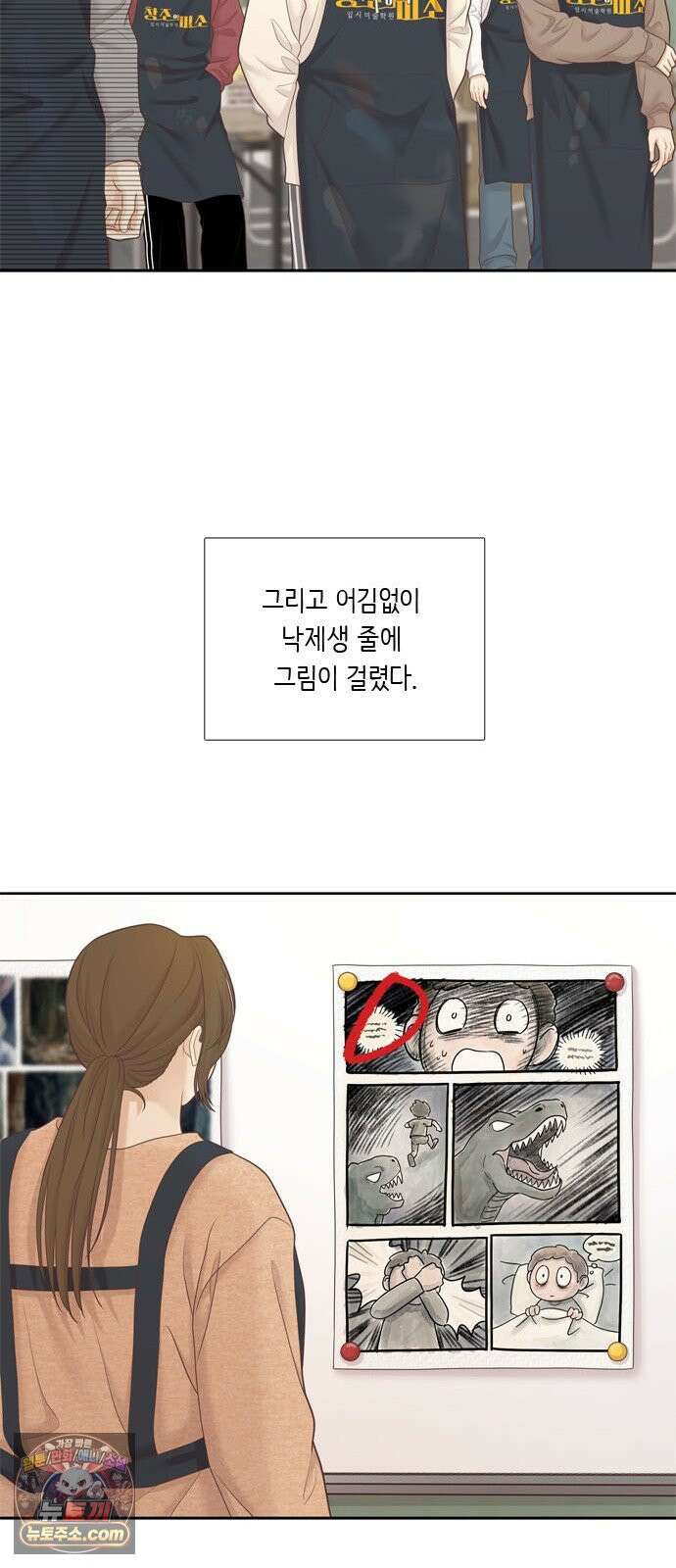소녀의 세계 2부 273화 17