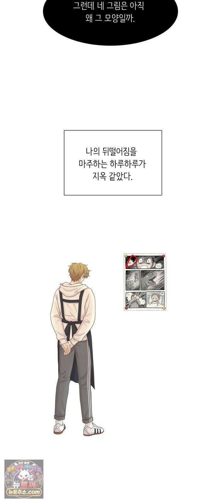 소녀의 세계 2부 273화 19