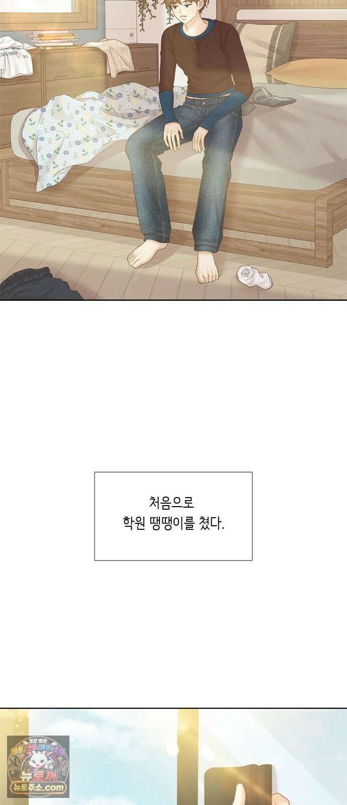 소녀의 세계 2부 273화 27