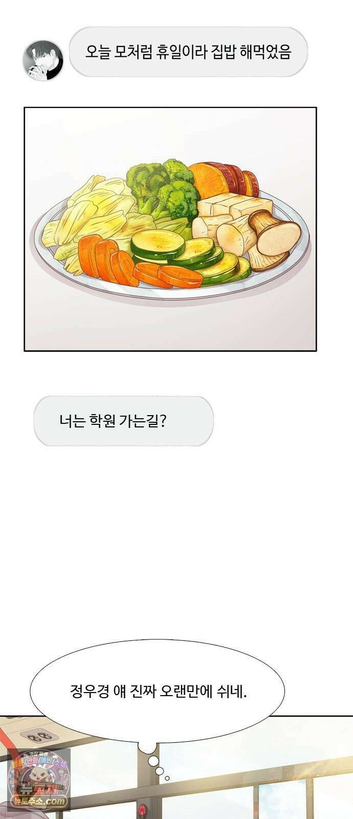 소녀의 세계 2부 273화 30