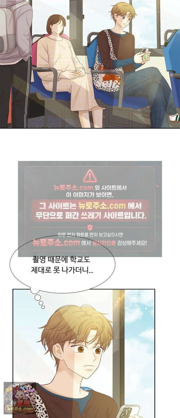 소녀의 세계 2부 273화 31