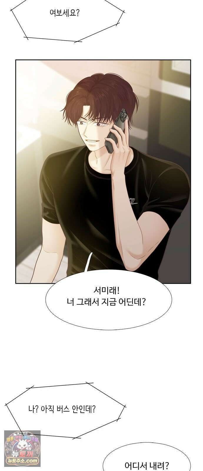 소녀의 세계 2부 273화 35