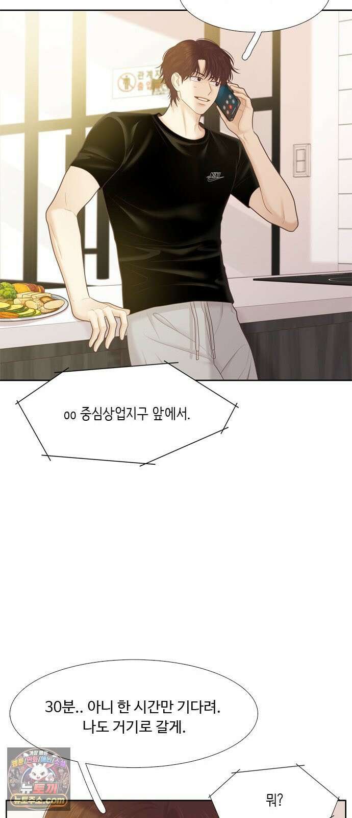 소녀의 세계 2부 273화 36