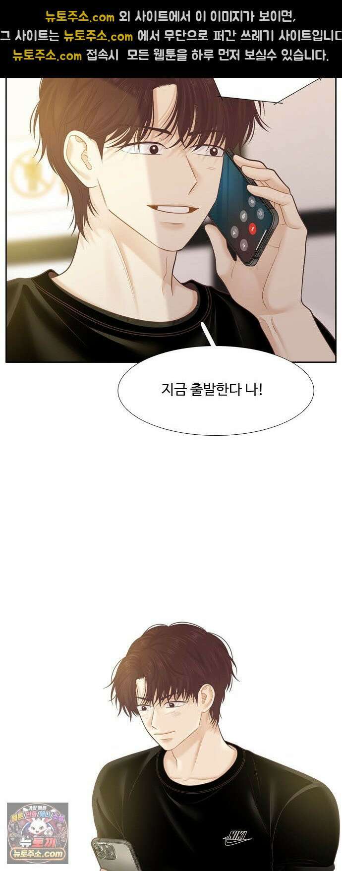 소녀의 세계 2부 273화 37