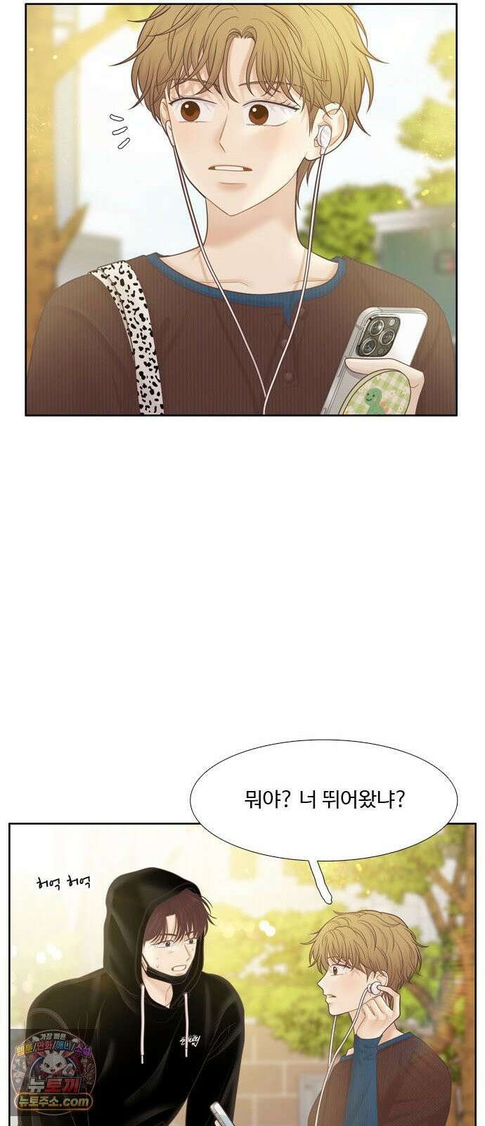 소녀의 세계 2부 273화 40