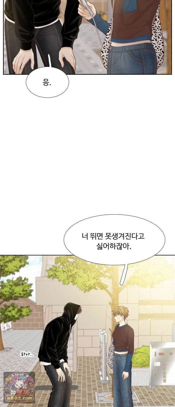소녀의 세계 2부 273화 41