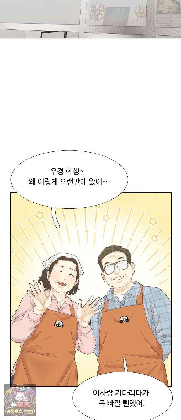 소녀의 세계 2부 273화 45