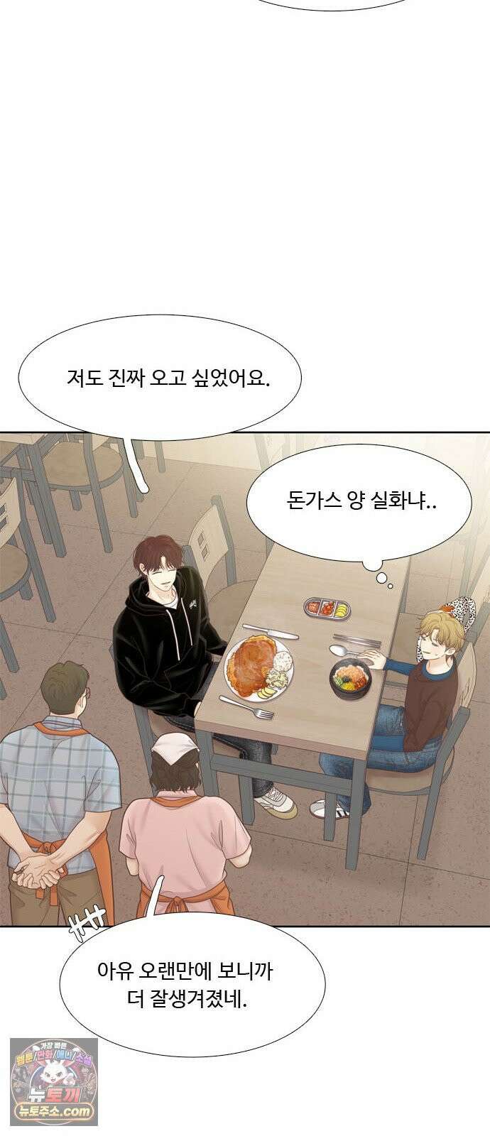 소녀의 세계 2부 273화 46