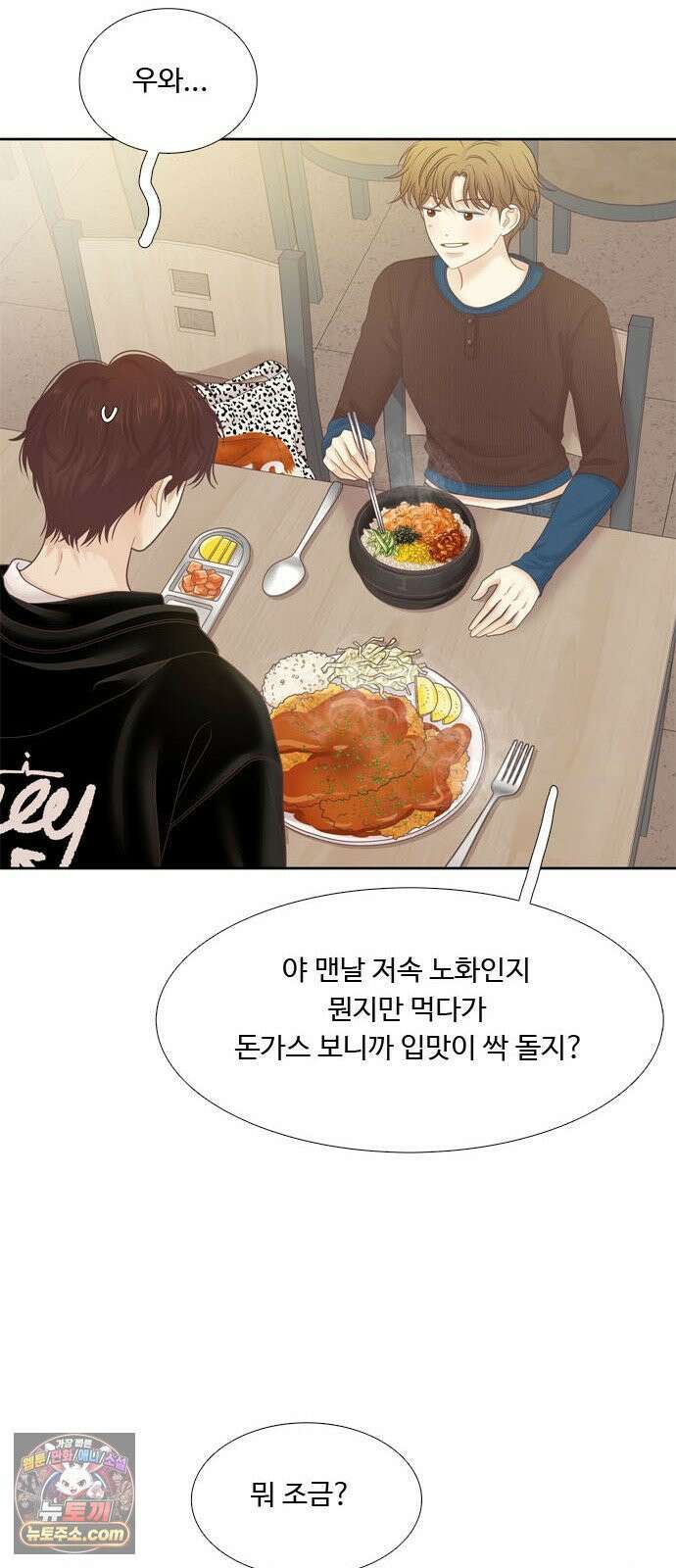 소녀의 세계 2부 273화 48