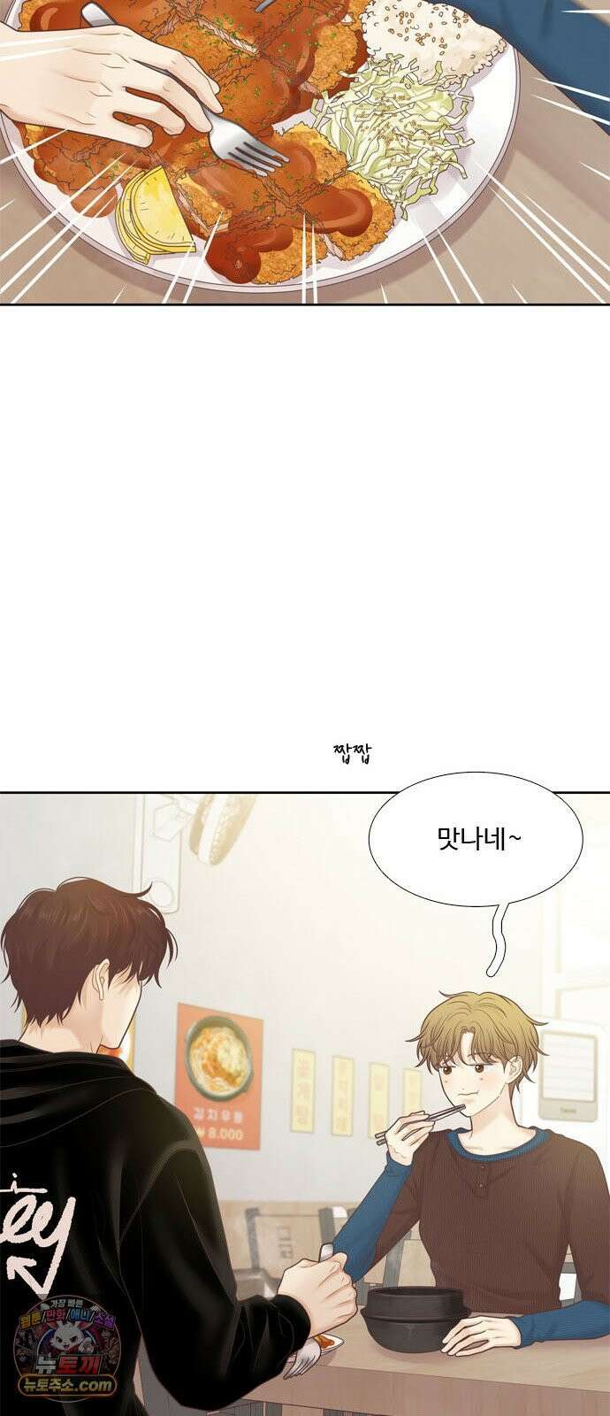 소녀의 세계 2부 273화 50