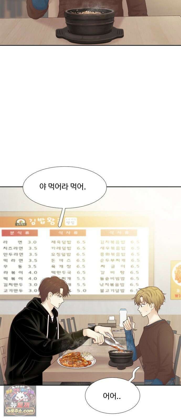 소녀의 세계 2부 273화 53