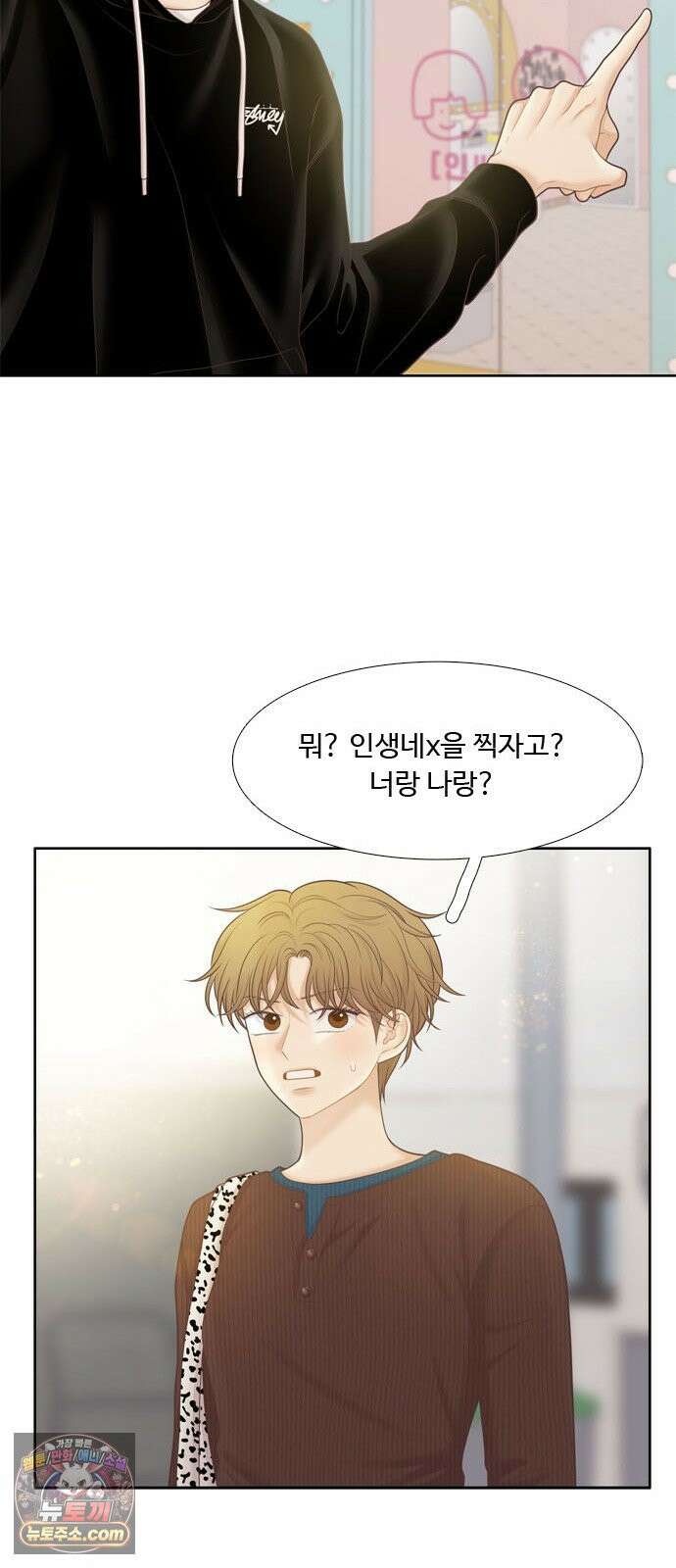 소녀의 세계 2부 273화 57