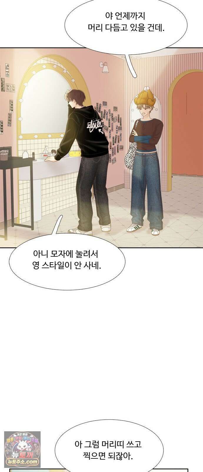 소녀의 세계 2부 273화 60