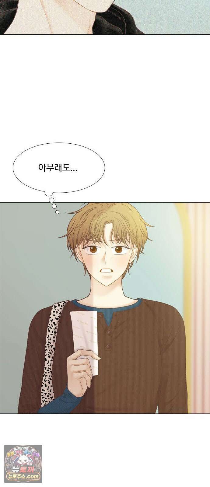 소녀의 세계 2부 273화 71