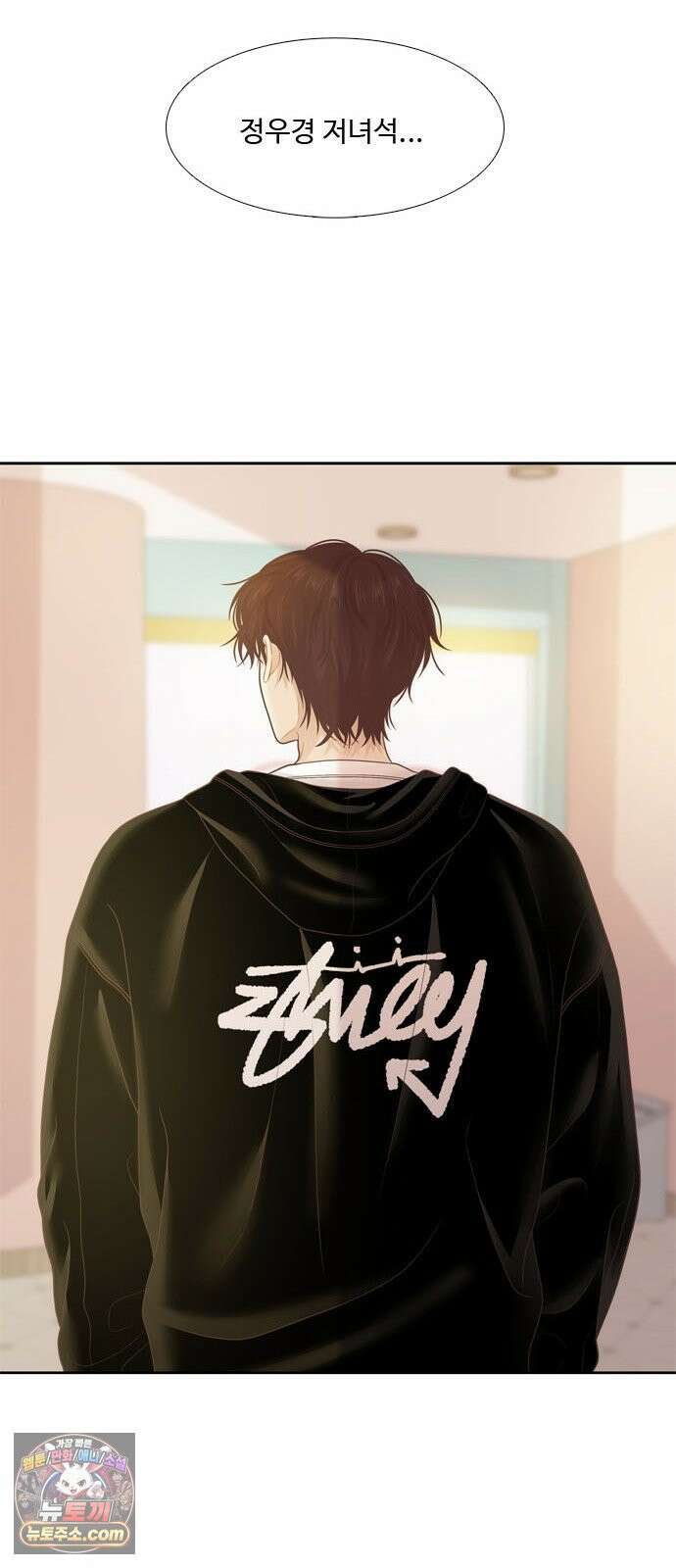 소녀의 세계 2부 273화 72