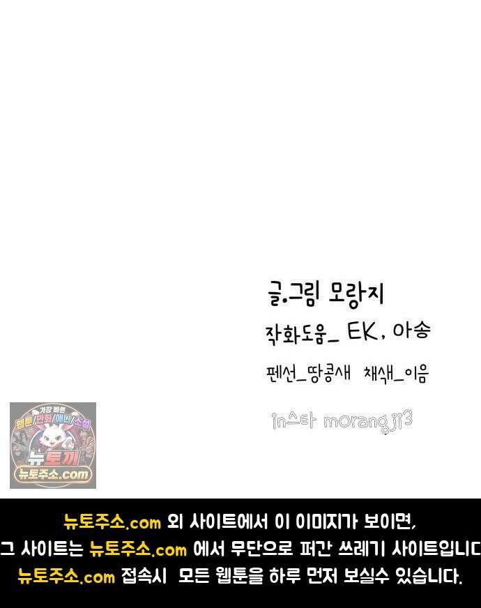 소녀의 세계 2부 273화 73