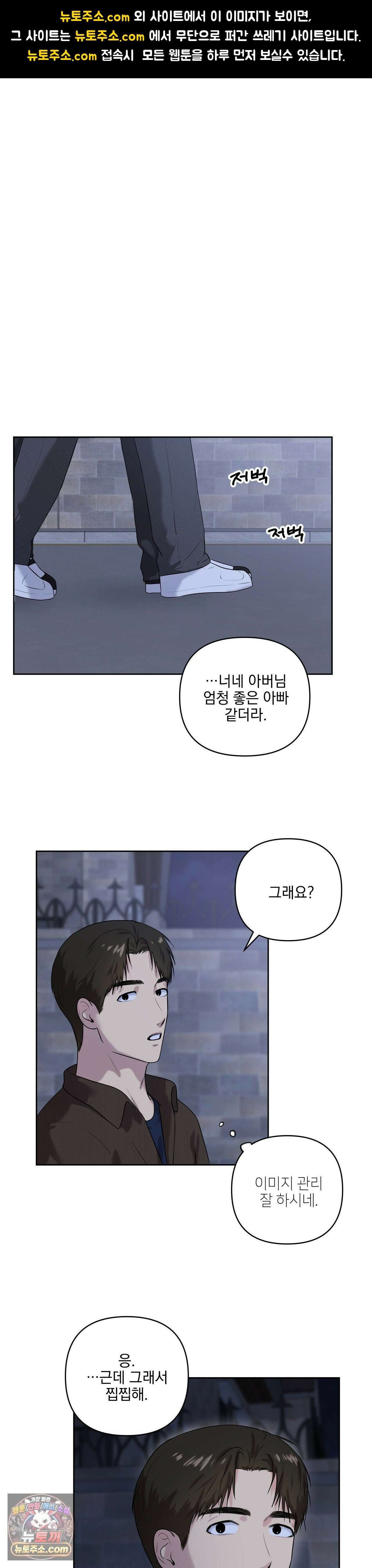 뻐꾸기는 둥지를 떠나지 않는다 42화 1