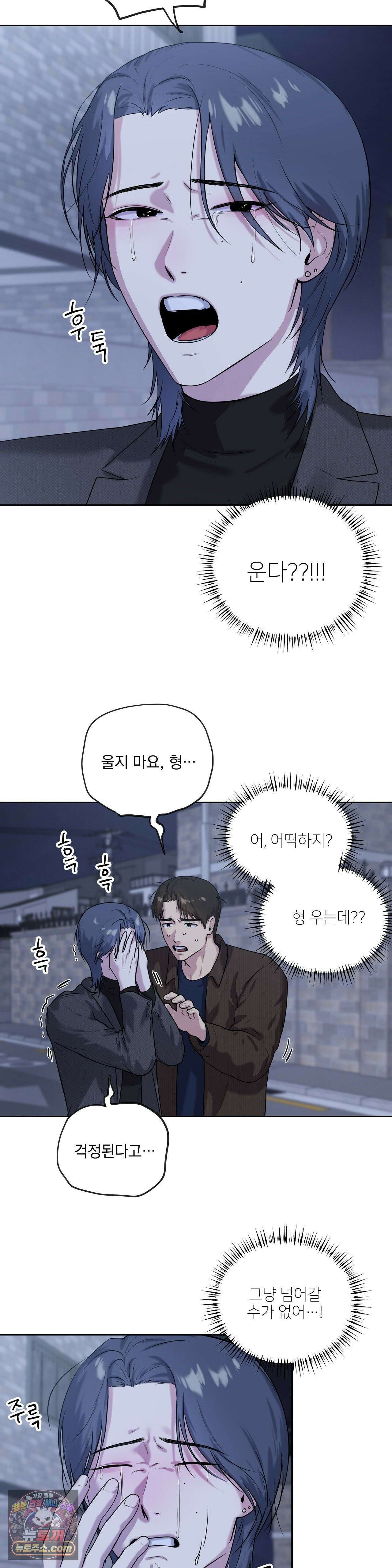 뻐꾸기는 둥지를 떠나지 않는다 42화 4