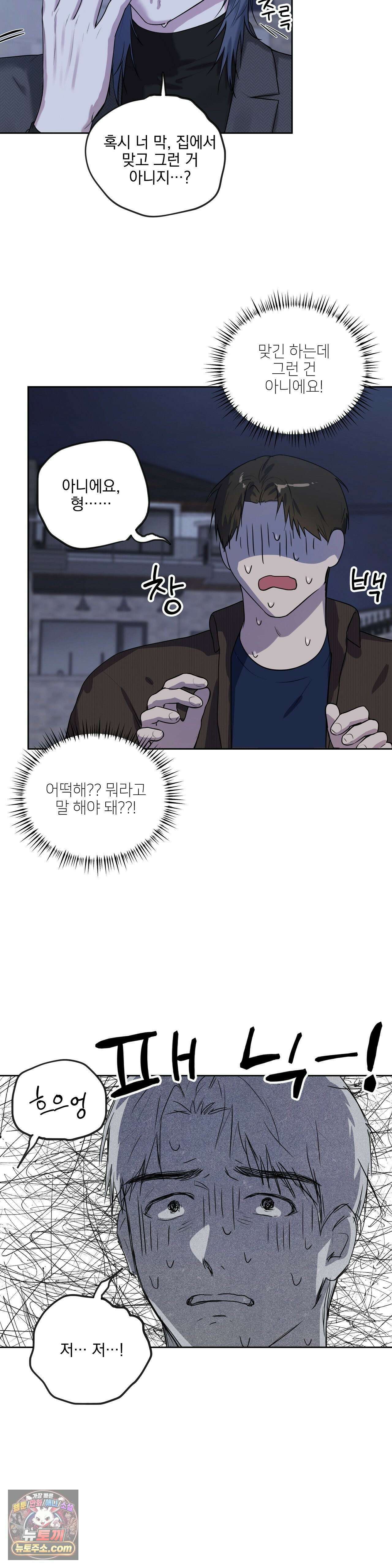 뻐꾸기는 둥지를 떠나지 않는다 42화 5