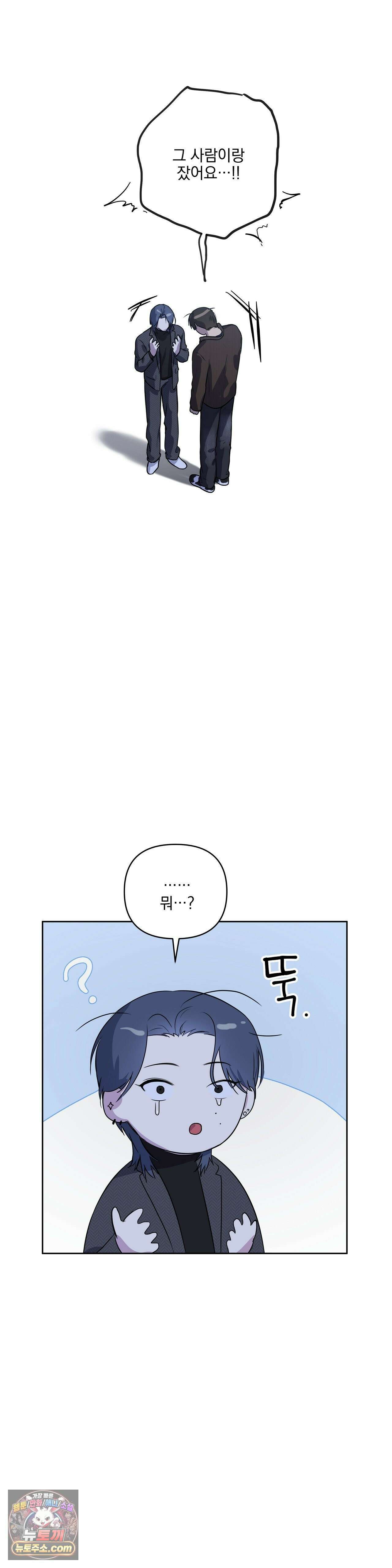 뻐꾸기는 둥지를 떠나지 않는다 42화 6
