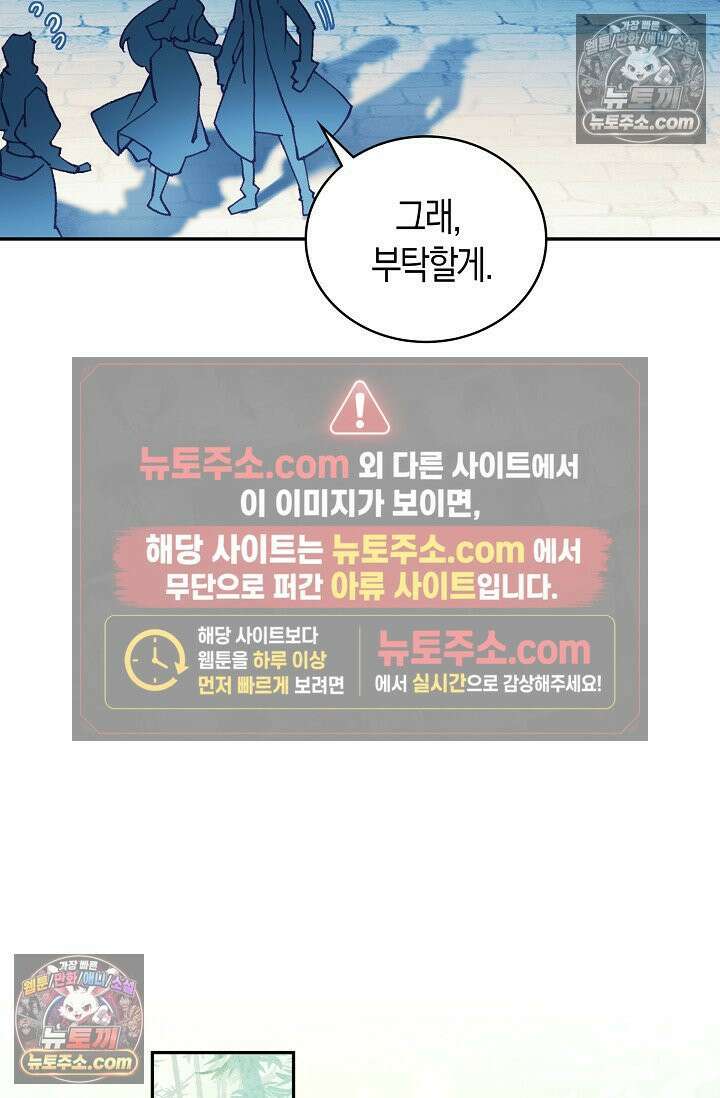 사신 영웅전: 바보 마법사 영웅이 되다 사신영웅전 236화 3
