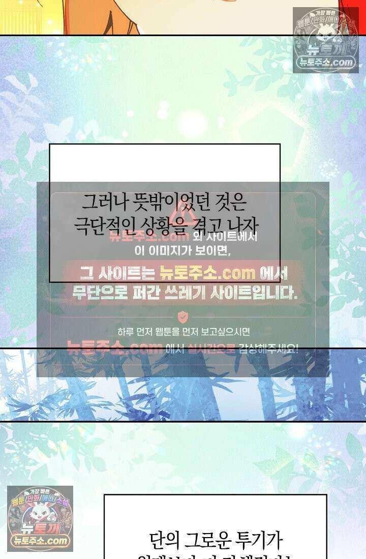 사신 영웅전: 바보 마법사 영웅이 되다 사신영웅전 236화 7