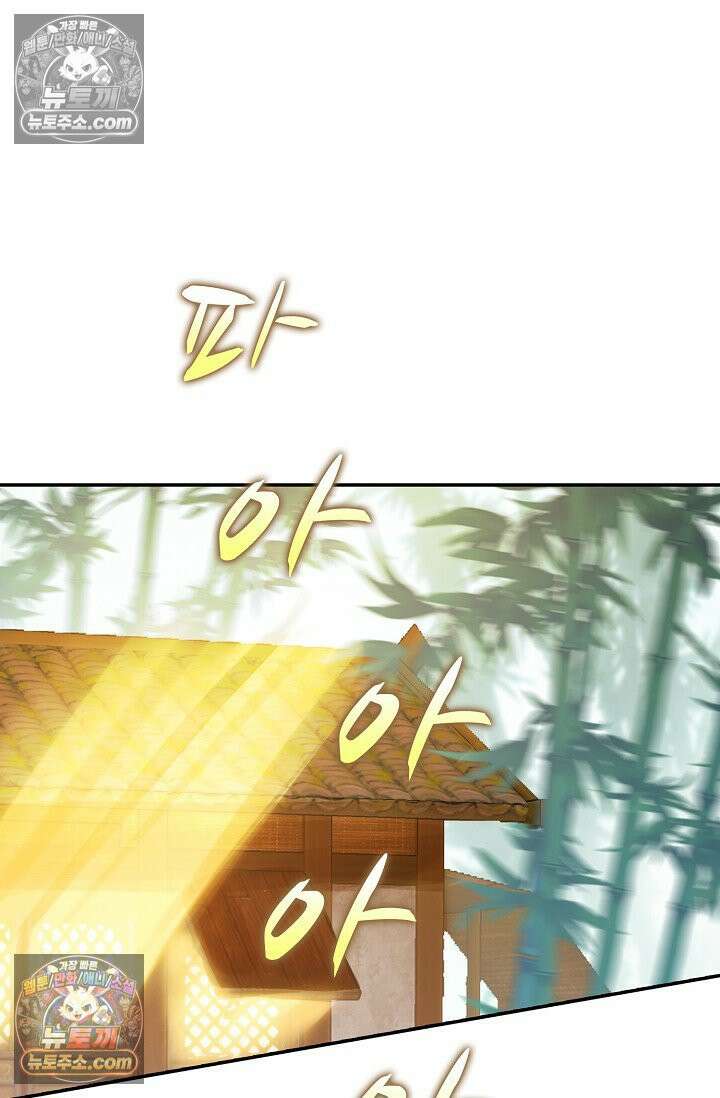 사신 영웅전: 바보 마법사 영웅이 되다 사신영웅전 236화 11