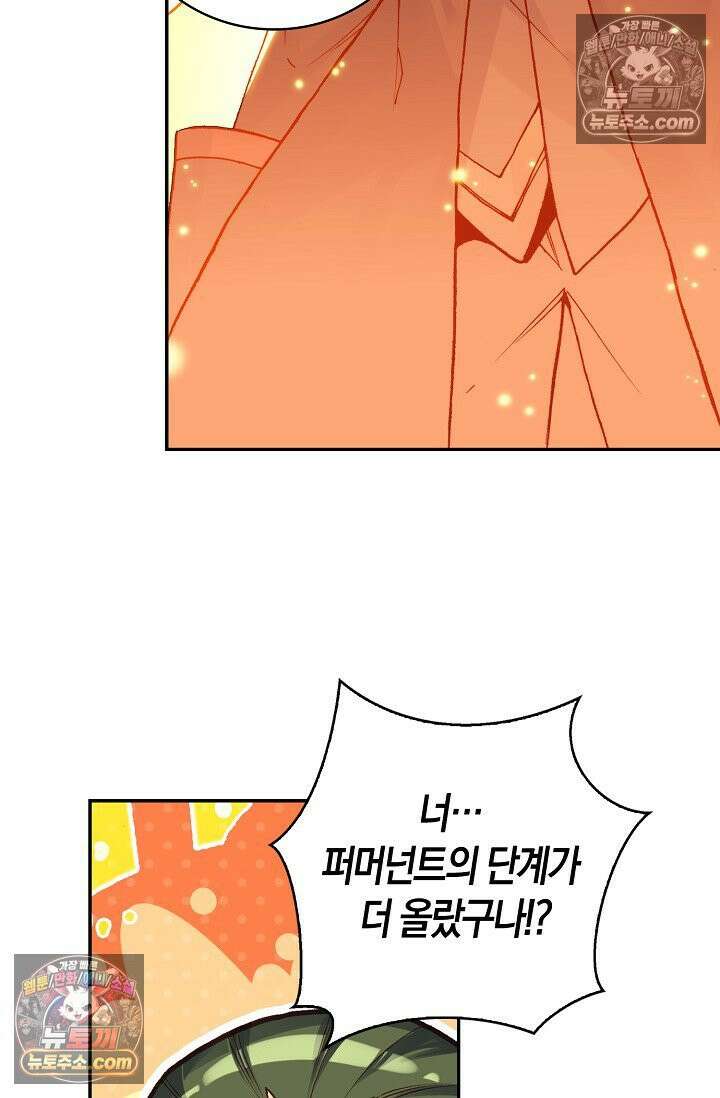 사신 영웅전: 바보 마법사 영웅이 되다 사신영웅전 236화 15