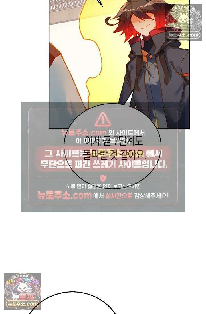 사신 영웅전: 바보 마법사 영웅이 되다 사신영웅전 236화 17