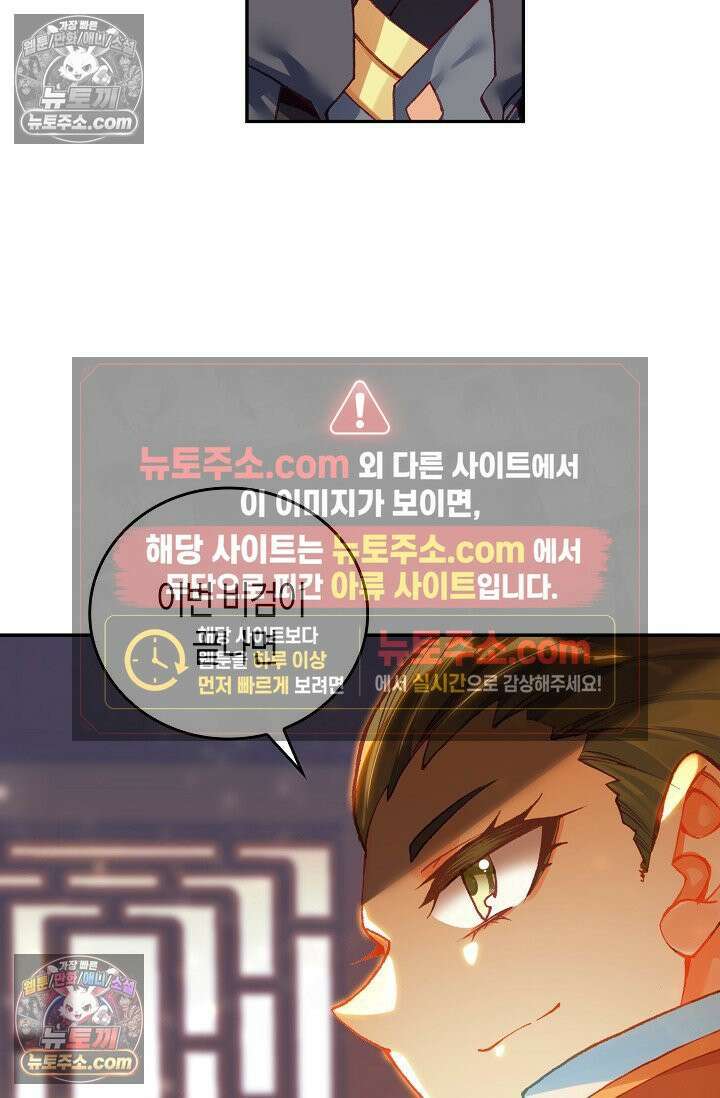 사신 영웅전: 바보 마법사 영웅이 되다 사신영웅전 236화 20