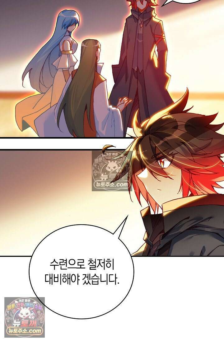 사신 영웅전: 바보 마법사 영웅이 되다 사신영웅전 236화 22