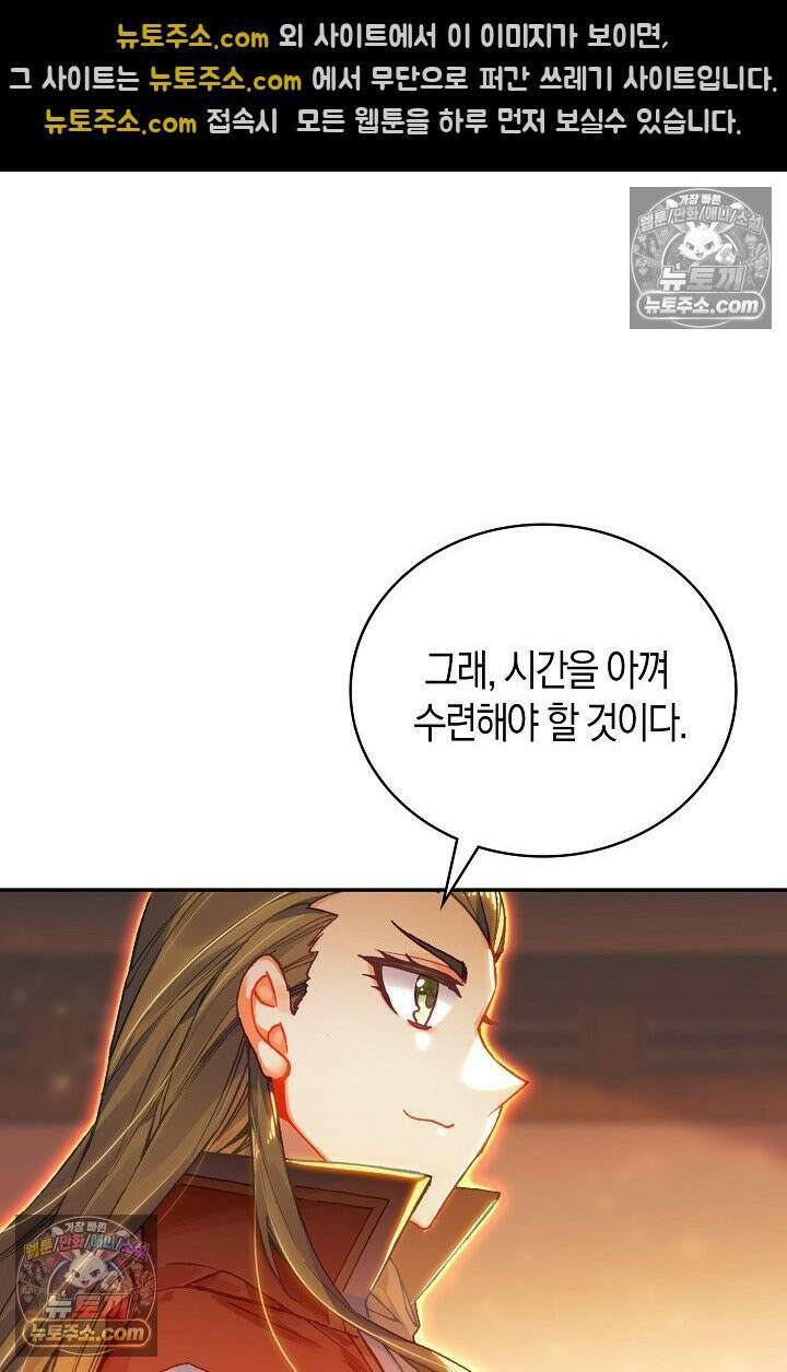 사신 영웅전: 바보 마법사 영웅이 되다 사신영웅전 236화 23