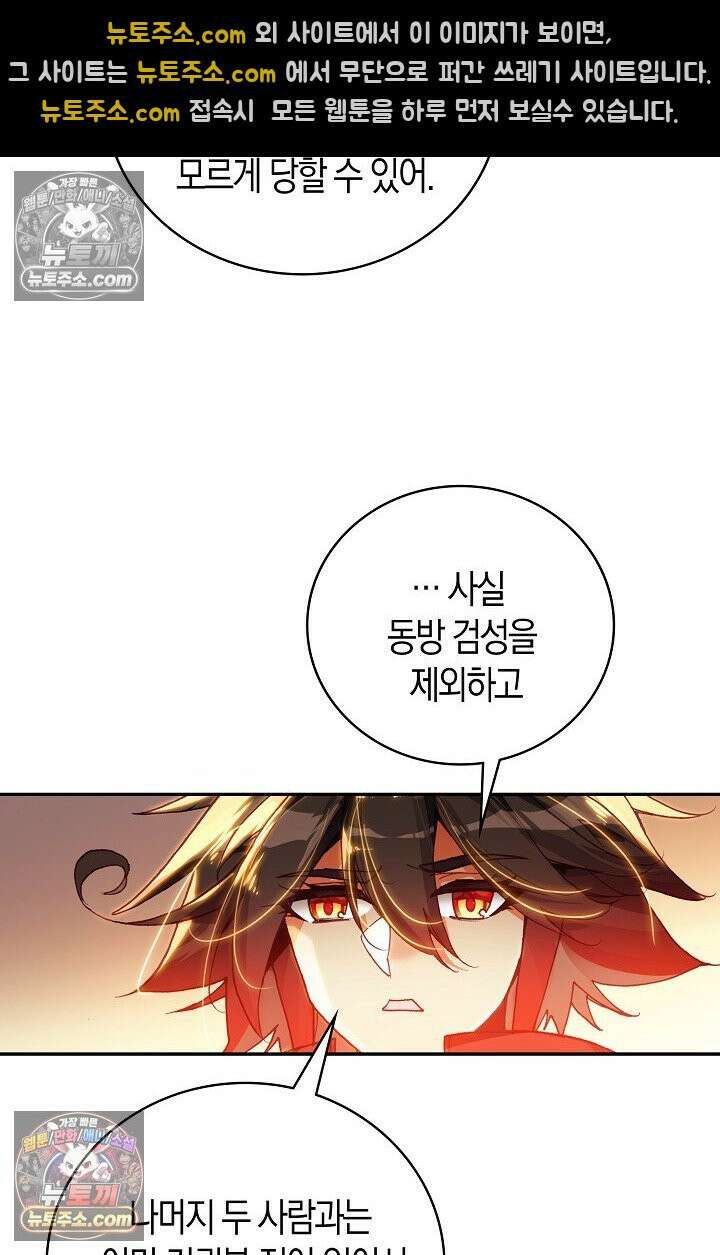 사신 영웅전: 바보 마법사 영웅이 되다 사신영웅전 236화 32