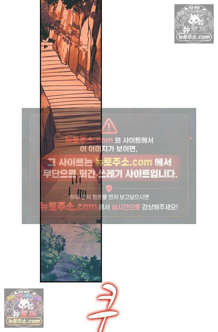 사신 영웅전: 바보 마법사 영웅이 되다 사신영웅전 236화 55