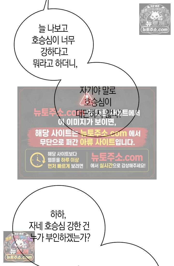 사신 영웅전: 바보 마법사 영웅이 되다 사신영웅전 236화 60