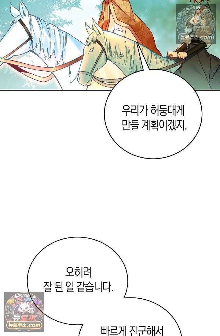 사신 영웅전: 바보 마법사 영웅이 되다 사신영웅전 241화 3