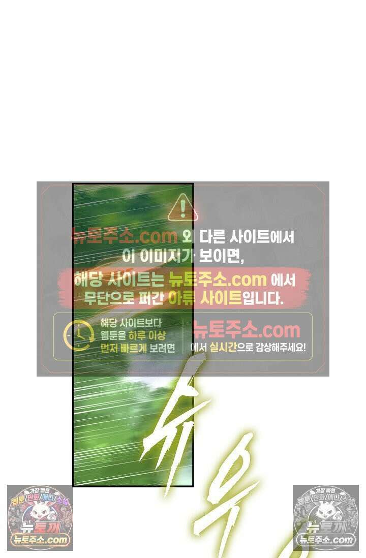 사신 영웅전: 바보 마법사 영웅이 되다 사신영웅전 241화 5