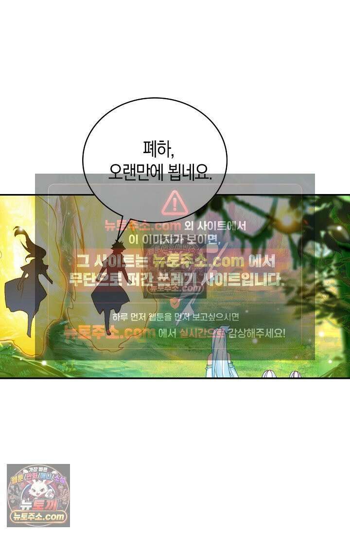 사신 영웅전: 바보 마법사 영웅이 되다 사신영웅전 241화 8