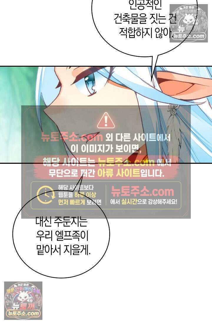 사신 영웅전: 바보 마법사 영웅이 되다 사신영웅전 241화 14